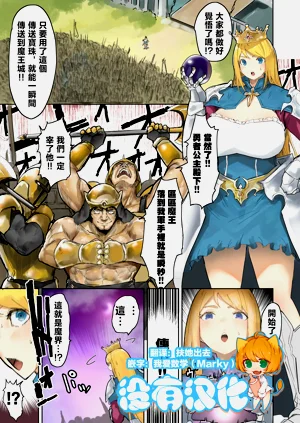 王國軍 VS 魔王圖