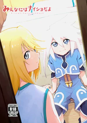 みんなにはナイショだよ图