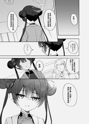 第20页图