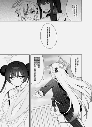 第88页图
