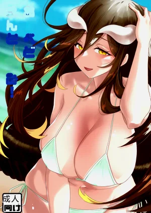 あるべどさんと!3圖