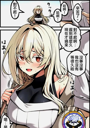 被抓住把柄的女人 5图