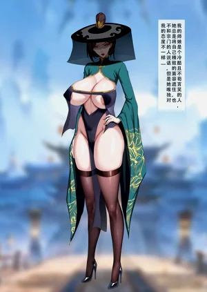 新僵尸师娘 上图