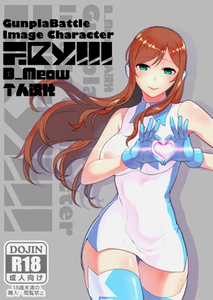 GunplaBattle Image Character TRY!!!图