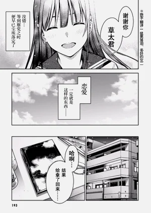 第197页图