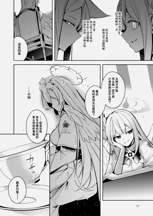 第12頁圖