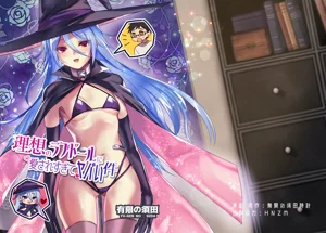 Risou no Love Doll ni Aisaresugite Yabai Ken | 關於理想中的性愛人偶愛我愛到要命這件事圖