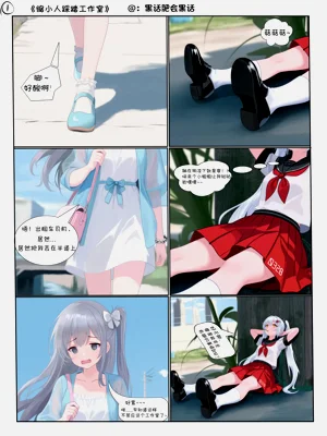 缩小人踩踏工作室图