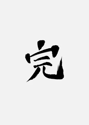 第65頁圖
