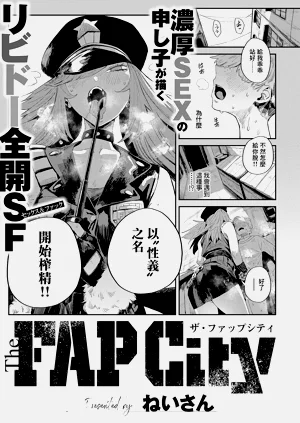 The FAP City圖