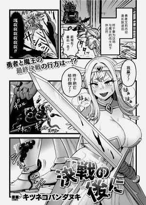 決戦の後に圖