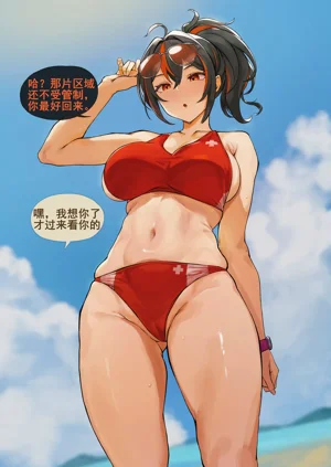 【朱鳶Beach Restricted Area!】（中文）（q8Vxx譯）圖