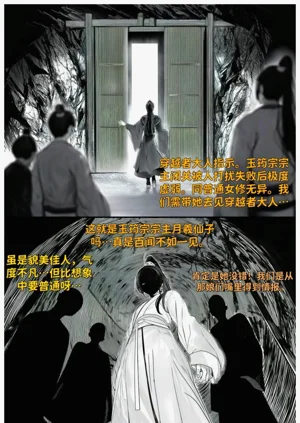 世外最強全女宗門的覆滅 第七話 宗主落難圖