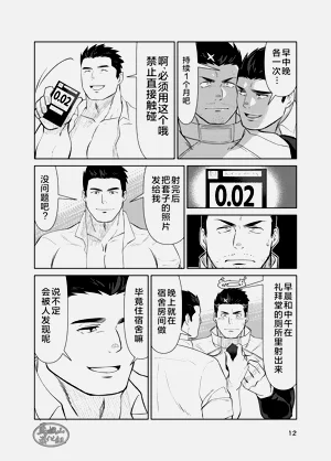 第12頁圖