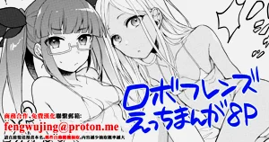 ロボフレンズマイクロビキニ部圖
