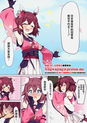 チヨといちゃらぶえ♡ち圖
