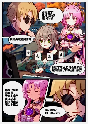 フゲン、セイジャク圖
