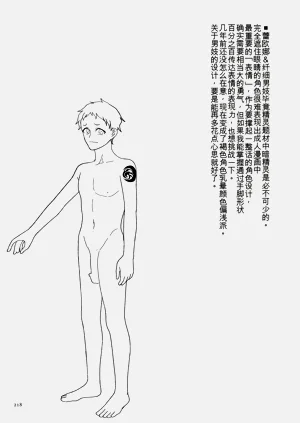 第218頁圖