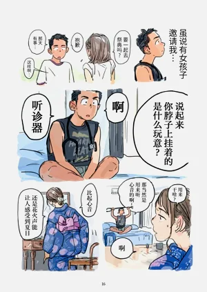第17页图