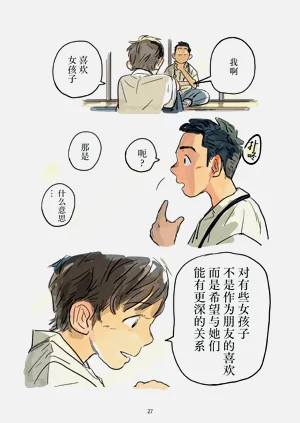 第28页图