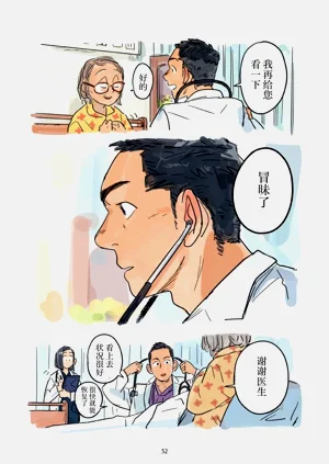 第53页图