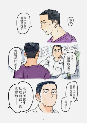 第66页图