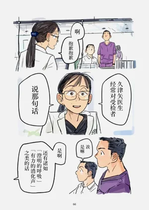 第67页图