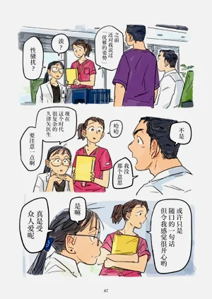 第68页图