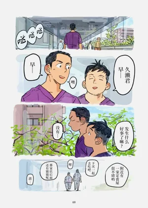 第70页图
