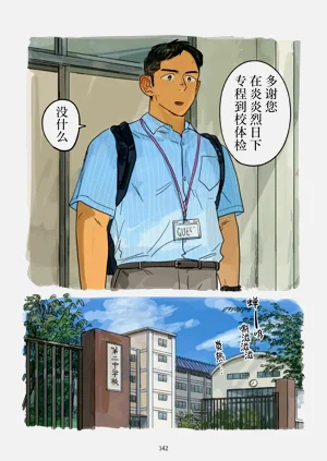第78页图