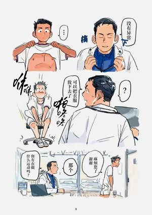 第9页图