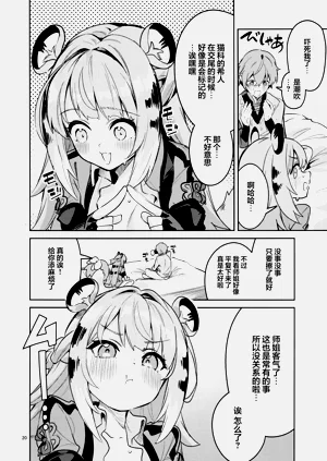 第20页图