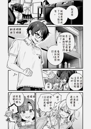 Nukitashi Nukige mitai na shima ni sunderu watashi wa dosurya ii desuka R 第8话 | 生活在拔作一样的岛上我该怎幺办才好 R 第8话图