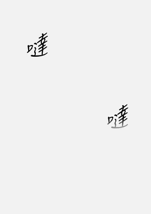 第239页图