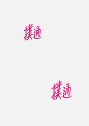 第268頁圖