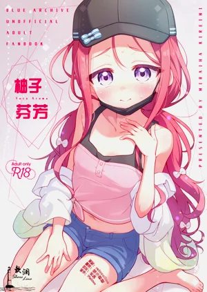 Yuzu Aroma | 柚子芬芳圖