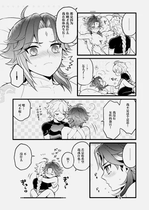 第18页图