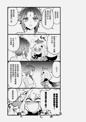 第20页图