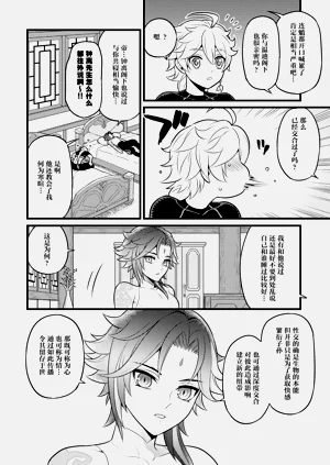 第5页图