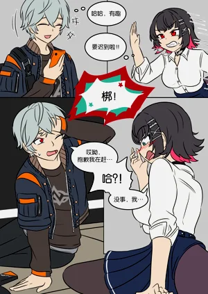 女僕替班圖