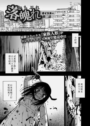 落魄れ 第二話圖