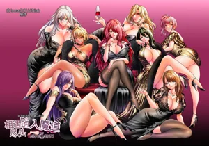时奸の魔女6图