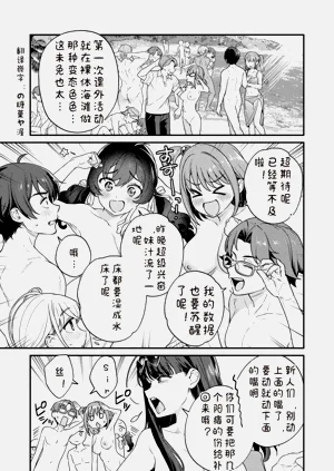 Nukitashi Nukige mitai na shima ni sunderu watashi wa dosurya ii desuka R 第10话 | 生活在拔作一样的岛上我该怎幺办才好 R 第10话带特典图