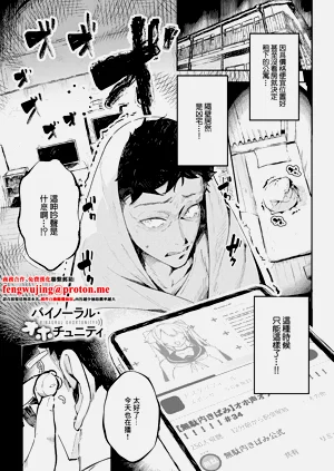 バイノーラル・オホチュニティ图