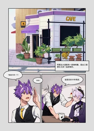 "Three Purple Fox Brothers"图