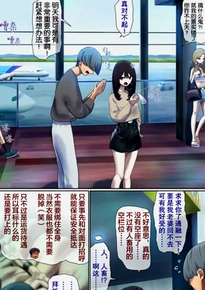 違う航空券を買ってしまい仕方なく貨物の人畜として乗ることに…圖