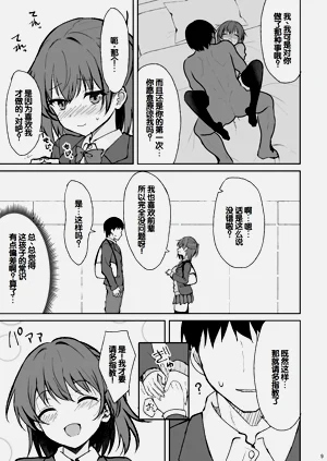 第8页图