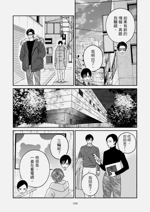 第193页图