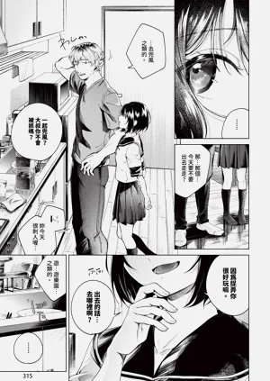 第315页图