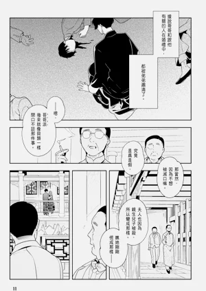第13页图